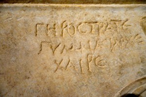 0370 Arch inscription